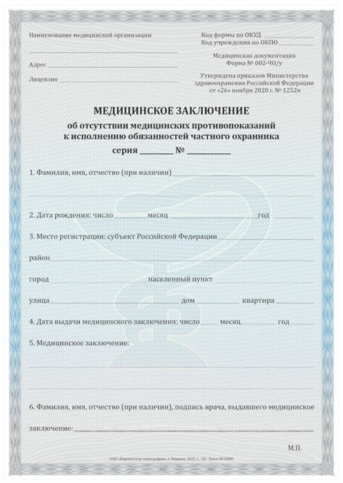 краткое описание выполняемой работы водителя для мсэ