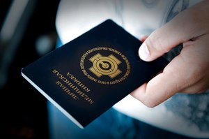 Санитарная книжка
